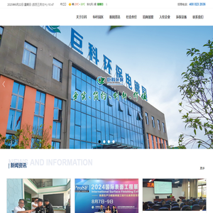 重庆巨科环保有限公司