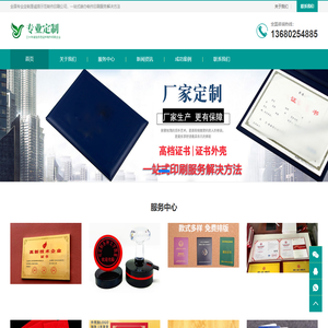 本地证件制作联系-专业证件证书制作-专业做证联系方式