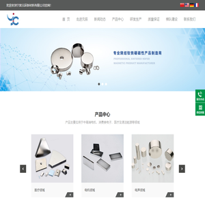 宁波电镀_钕铁硼永磁材料价格_高能环保新型材料厂家_宁波元辰新材料有限公司