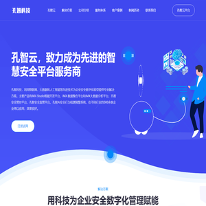 登 录 --- 孔智云应用中心