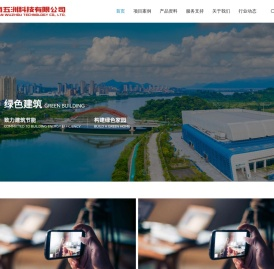 云南五洲科技