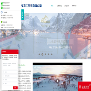 广州安嘉仁贸易有限公司_溯源鱼胶_溯源花胶_进口花胶-挪威花胶