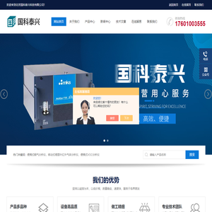 北京国科泰兴科技有限公司-电池燃烧测试系统-催化剂综合试验台