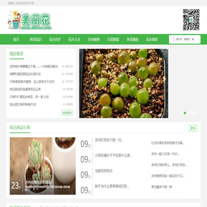养花小技巧_养花知识_花卉养殖方法_花卉图片大全_美丽花