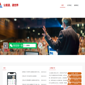 公差通，通世界。机械工程师的必备助手！