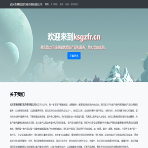 武汉市基旭翔文化传媒有限公司