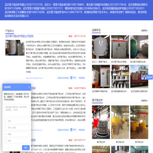 武汉离子氮化炉,武汉离子渗氮炉