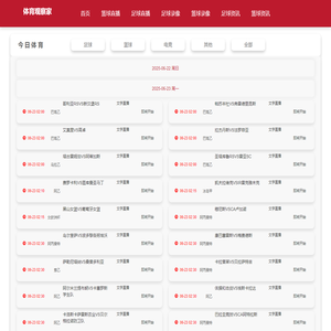 ​体育观察家 - 毫秒级战术镜｜欧冠狙击谱/NBA轨迹沙盘｜多屏战术协同 - 攻陷赛事卡顿！​​