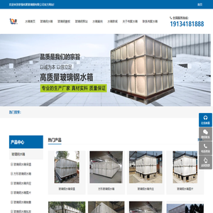 北京玻璃钢水箱-北京热镀锌水箱-北京水箱厂家 - 枣强伟聚玻璃钢有限公司