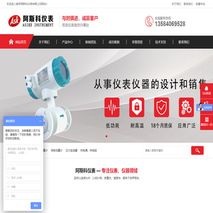 磁翻板液位计_防腐型电磁流量计_定量控制仪_南京阿斯科仪表有限公司