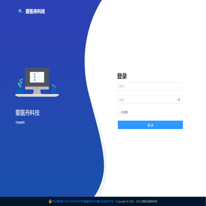 爱医舟科技