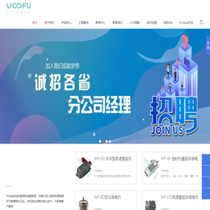 永磁直驱电机|永磁滚筒|永磁传动器|永磁调速器|永磁耦合器|永磁联轴器 - 沃弗永磁
