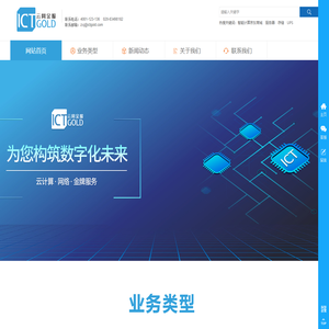 广东云网金服信息系统有限公司 - 华为金牌经销商
