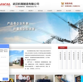 电刷镀，厂家直销，专业生产电刷镀电源、电刷镀溶液和电刷镀设备-武汉积高制造有限公司