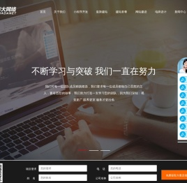 网站建设-北京网站建设-网页设计制作公司【华大网络】-网站维护