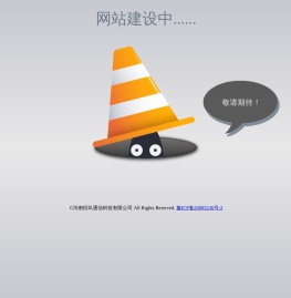 恒玖通信