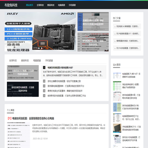 布旋兔科技网