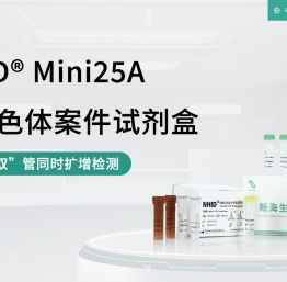 苏州新海生物科技股份有限公司_新海生物_苏州新海生物