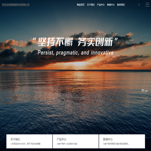 河北云启租网络科技有限公司