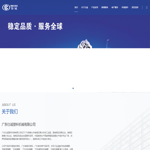 流延膜设备-双向拉伸薄膜设备-薄膜设备-广东仕诚塑料机械有限公司