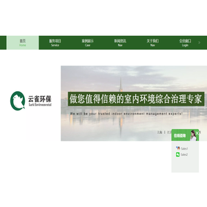 云雀环保 丨 larkenvironmental