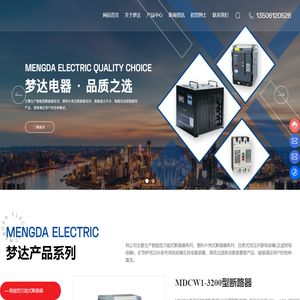常州市梦达电器有限公司-电容器,塑料外壳式断路器,智能型断路器系列