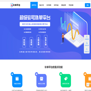 补单平台-优质安全靠谱的在线补单平台网站，打造最强不降权的补单平台