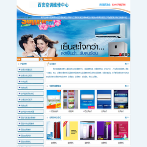 西安美的空调维修_西安空调维修_中央空调维修_多联机维修安装加氟清洗保养-西安美的空调售后维修中心