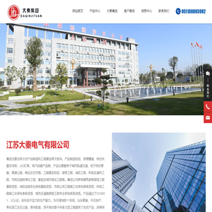 LED灯具-景观亮化工程-母线槽系列-江苏大秦电气有限公司