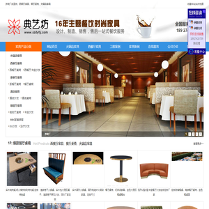 西餐厅家具_餐厅桌椅_餐厅家具厂_火锅店家具_沙发厂 - 深圳典艺坊餐厅家具网