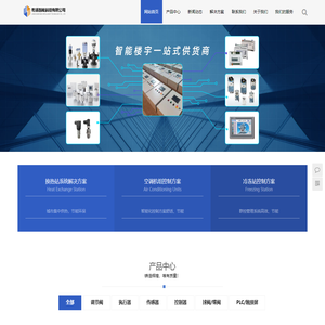 西门子电动阀,调节阀,温控阀,混装阀,温度|压力传感器-济南乾扬智能科技有限公司