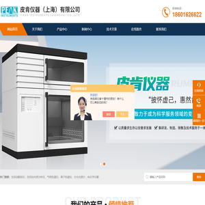 全自动水质分析仪-国产-全自动配标仪价格-皮肯仪器