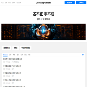 三易和有限公司 - 小程序