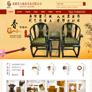 大地泉乌木金丝楠木家具--大地泉乌木定制金丝楠家具家承接金丝楠木原料加工|金丝楠木家具厂