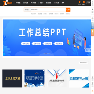 图创网-PPT模板-素材-设计模板, 创意&设计&办公
