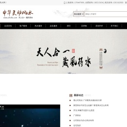 看风水,风水讲座,风水公司,上海风水大师,墓地风水,工厂风水,南京风水大师-灵动风水