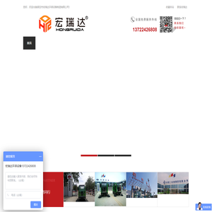 电动扫地车-扫地车-雾炮机-洗轮机-塔吊喷淋-扬尘检测-围挡喷淋-洒水车-洗地机-保定市宏瑞达环保设备制造有限公司