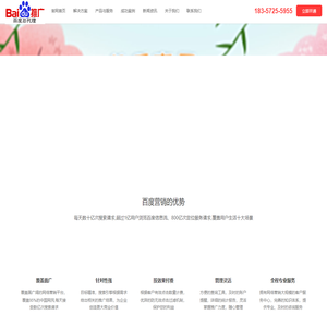 【官方】百度指定杭州地区独家代理商/杭州百度/杭州百度公司/杭州首屏讯智