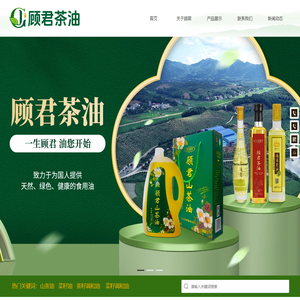 湖南顾君茶油有限公司-顾君茶油系列|调和油系列