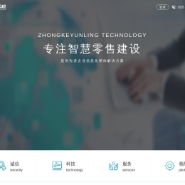四川中科云岭科技有限公司