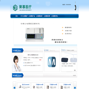 心电图机-心电图机产品网-提供光电|邦建|中旗|ge|通用|福田|理邦|迈瑞|飞利浦|三锐等单导或动态心电图机的参数|价格|使用