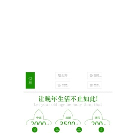 重庆养老院-高级敬老院-优质老年护理机构「广慈老年公寓」