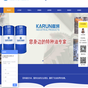 浙江嘉润润滑科技有限公司