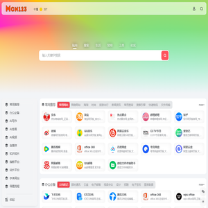 宝藏工具 - AI办公效率导航站 - 智能提效工具库 - 效率翻倍