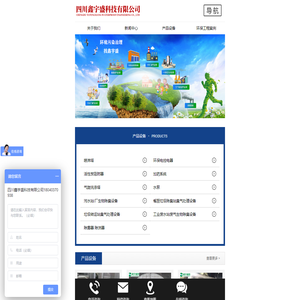 四川鑫宇盛科技有限公司