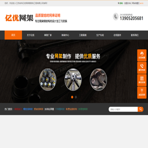 体育馆网架加工，干煤棚网架生产厂家电话，收费站网架加工厂家，螺栓球形网架安装厂家 - 徐州亿优网架钢结构工程有限公司