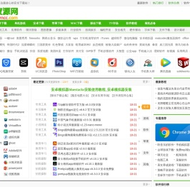 绿色资源网-绿色下载站-做最好的免费软件下载网站
