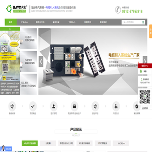 穿墙板-电缆引入系统-M8分配器-M12分线器-集线器厂家-宝岩电气系统（上海）有限公司