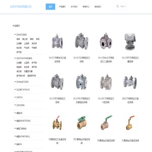北泽KITZ阀门一级代理商—原装进口，品质保证