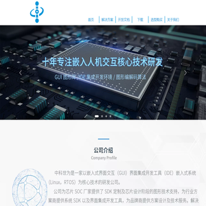 深圳市中科世为科技有限公司